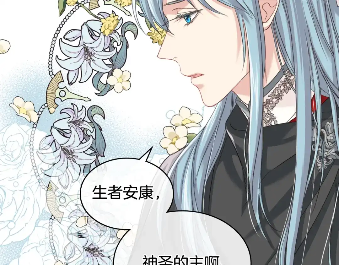 《女骑士的爱慕者们》第59话 接近目的地 第102页