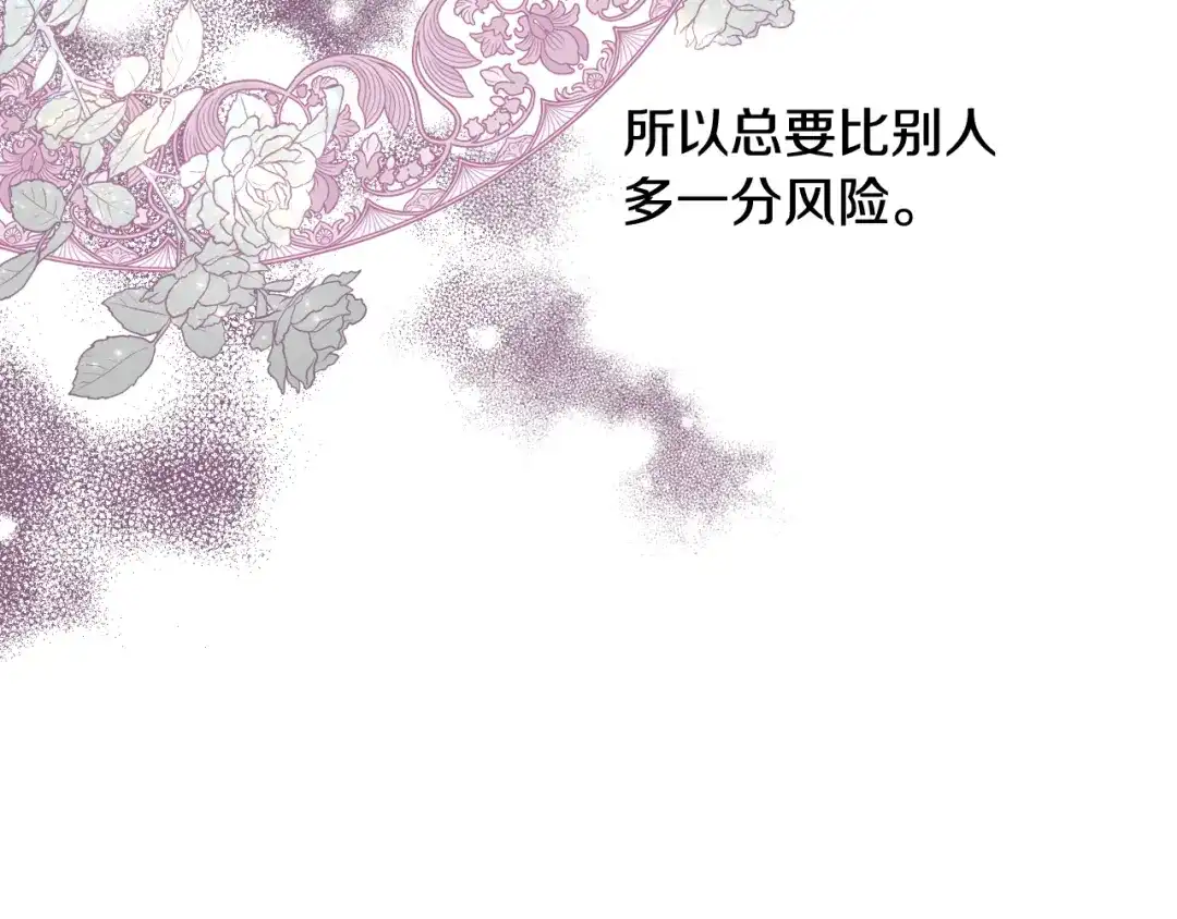 《女骑士的爱慕者们》第59话 接近目的地 第107页