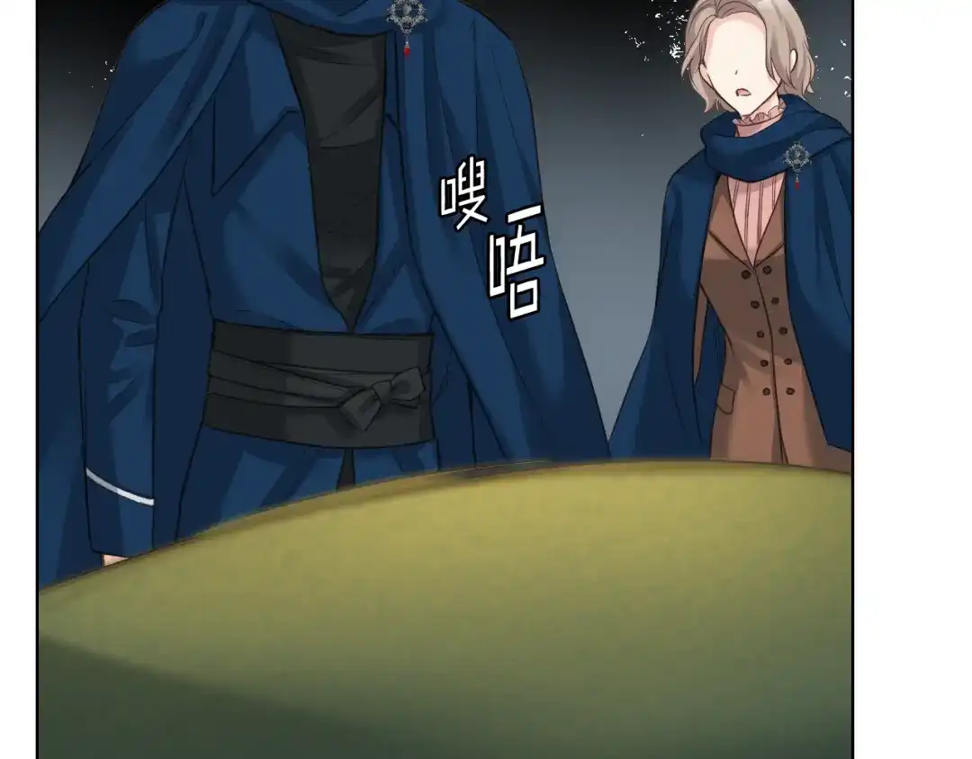《女骑士的爱慕者们》第59话 接近目的地 第77页