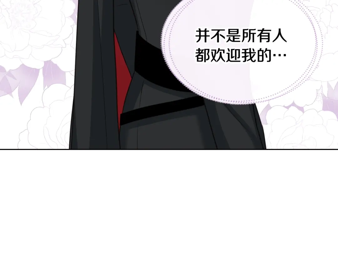 《女骑士的爱慕者们》第59话 接近目的地 第28页