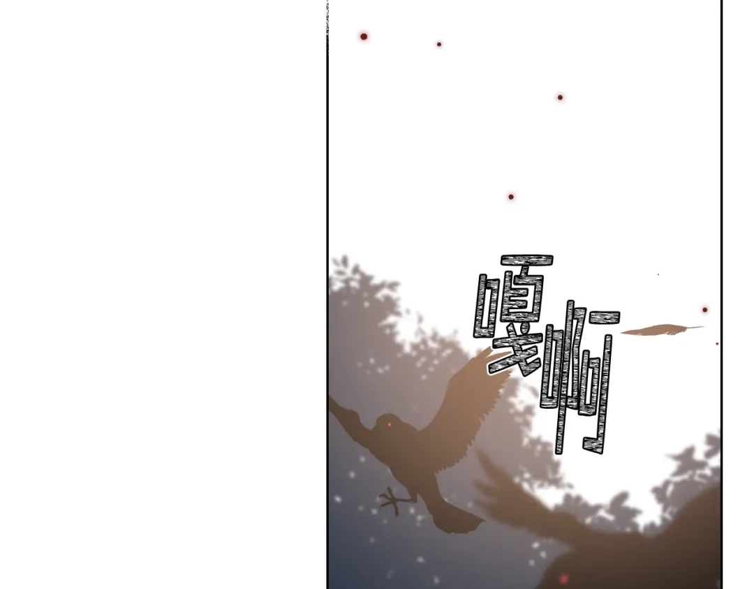 《女骑士的爱慕者们》第59话 接近目的地 第91页