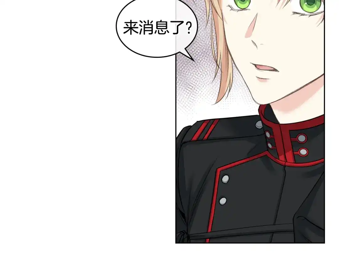 《女骑士的爱慕者们》第59话 接近目的地 第49页