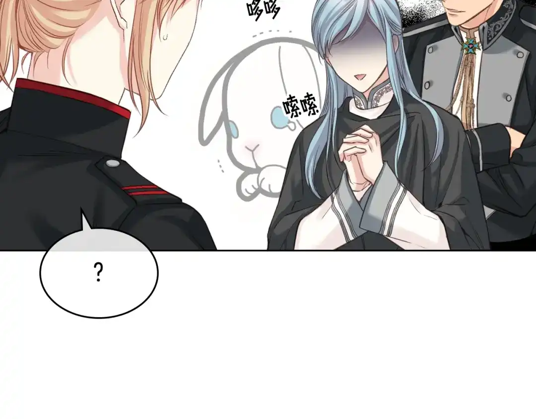 《女骑士的爱慕者们》第59话 接近目的地 第42页