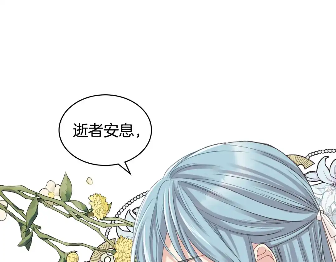 《女骑士的爱慕者们》第59话 接近目的地 第101页