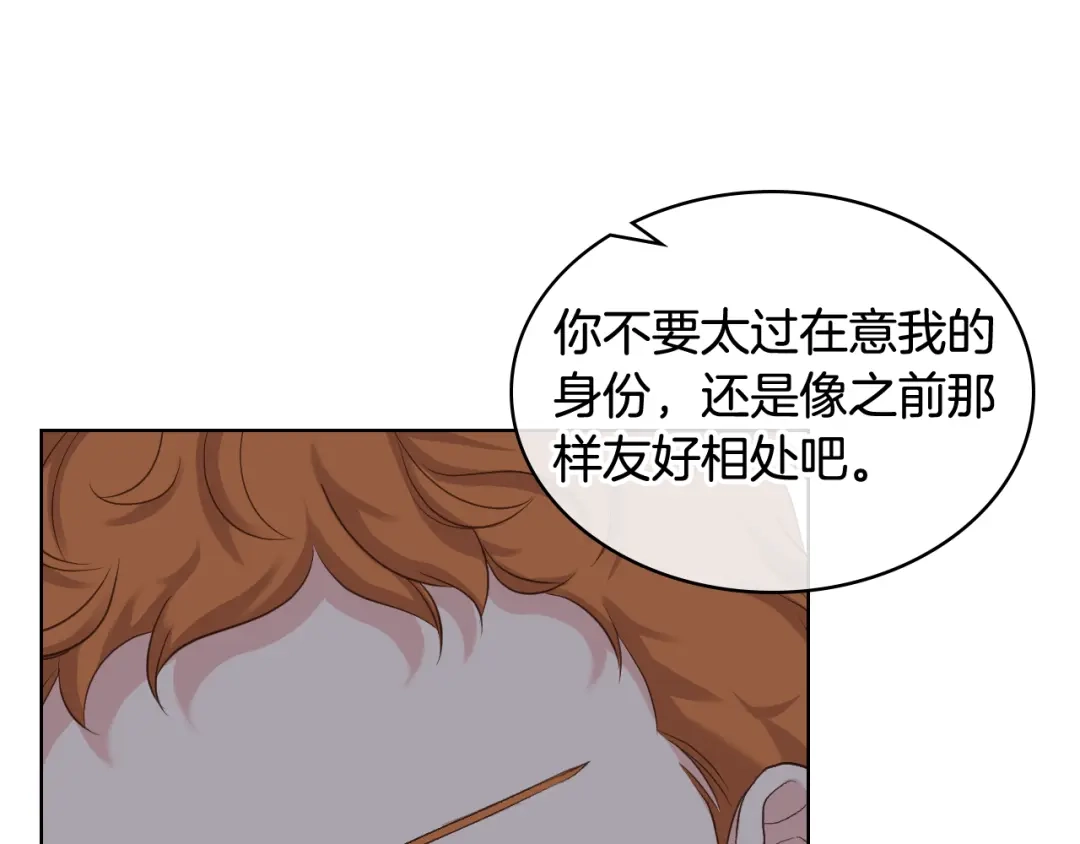 《女骑士的爱慕者们》第59话 接近目的地 第10页