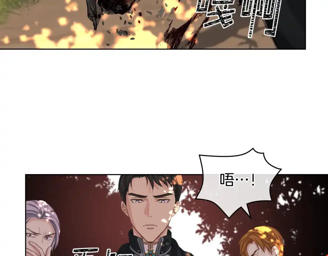 《女骑士的爱慕者们》第59话 接近目的地 第94页