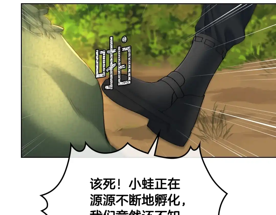 《女骑士的爱慕者们》第59话 接近目的地 第72页