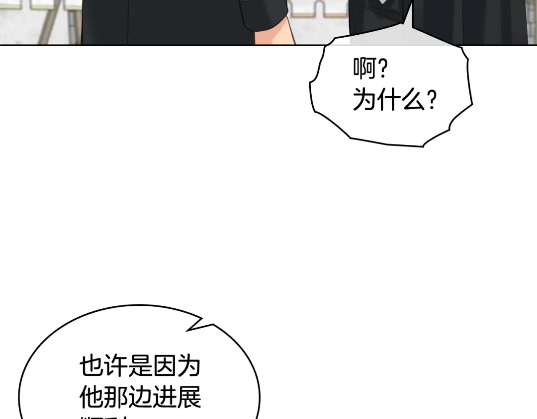 《女骑士的爱慕者们》第59话 接近目的地 第55页