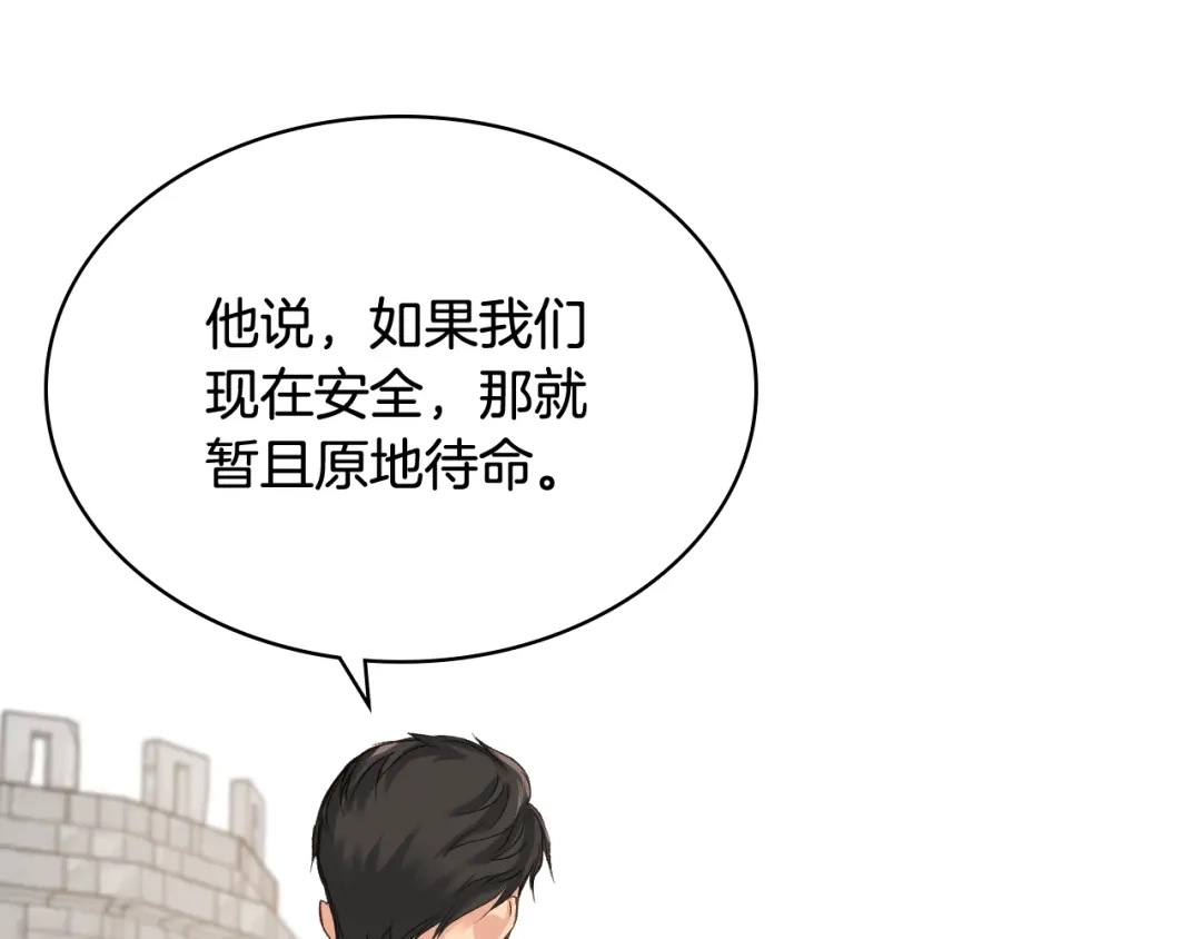 《女骑士的爱慕者们》第59话 接近目的地 第53页