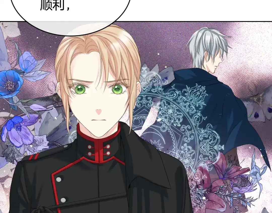 《女骑士的爱慕者们》第59话 接近目的地 第56页