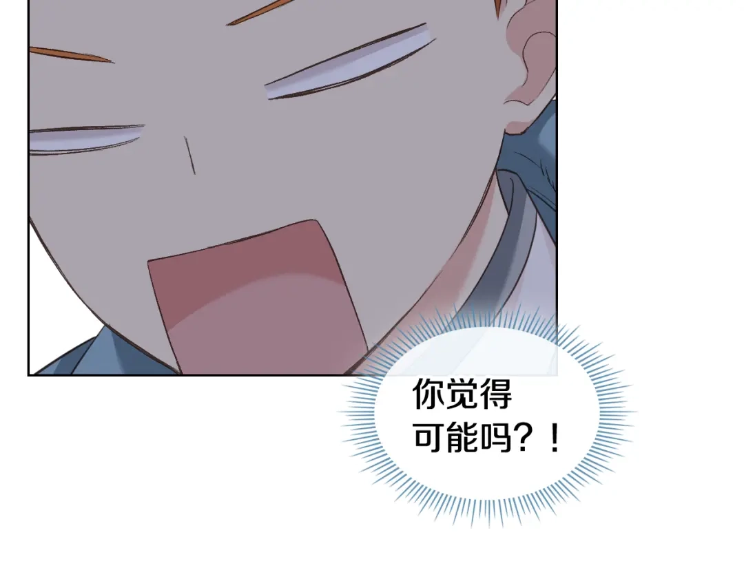 《女骑士的爱慕者们》第59话 接近目的地 第11页