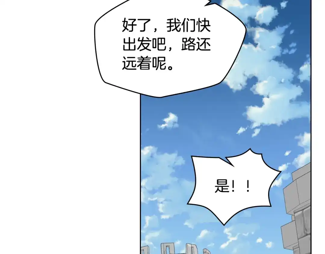 《女骑士的爱慕者们》第59话 接近目的地 第62页