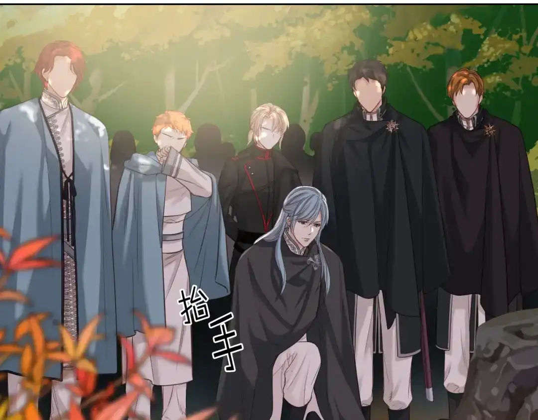 《女骑士的爱慕者们》第59话 接近目的地 第98页