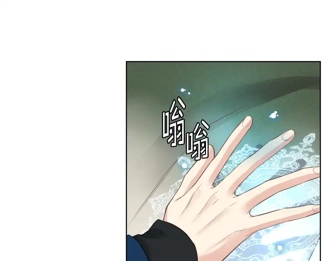 《女骑士的爱慕者们》第59话 接近目的地 第79页