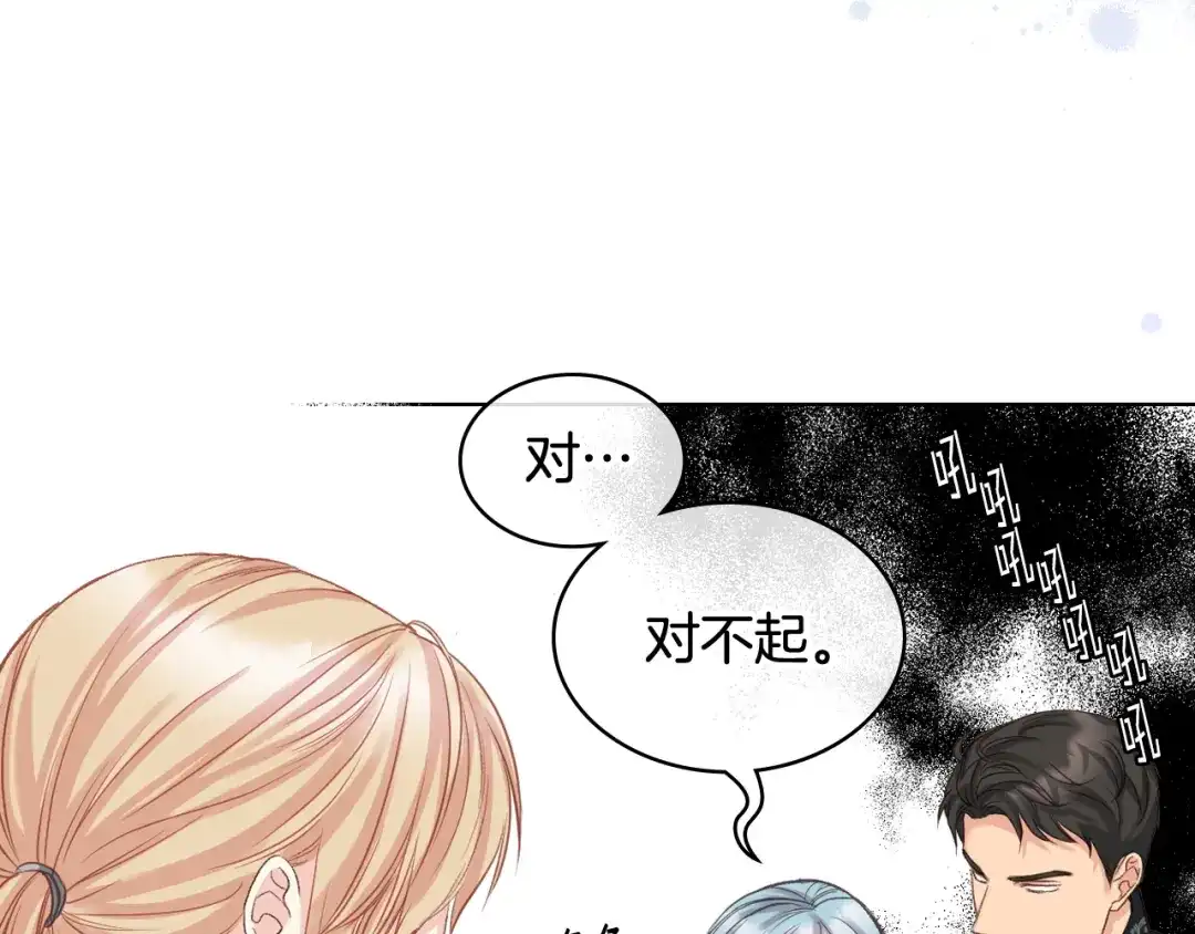 《女骑士的爱慕者们》第59话 接近目的地 第41页