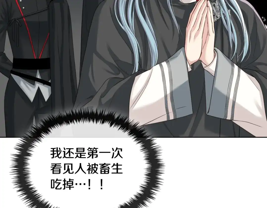 《女骑士的爱慕者们》第59话 接近目的地 第109页
