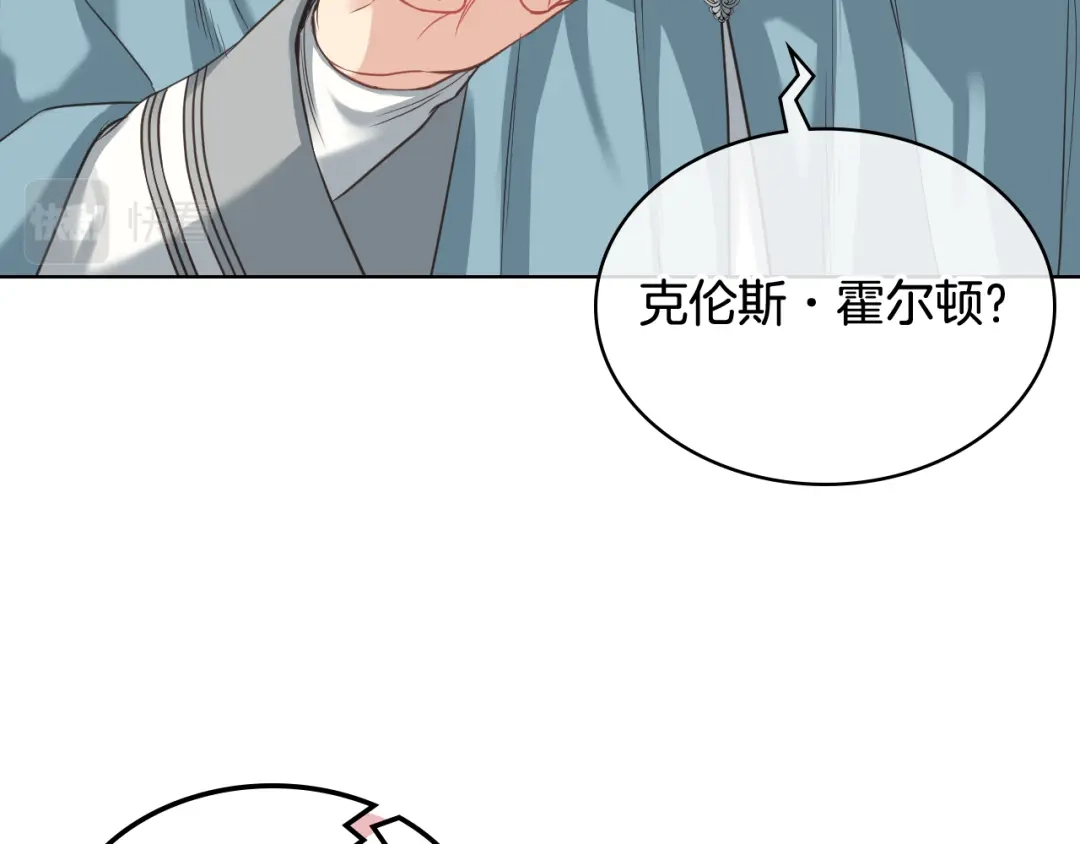 《女骑士的爱慕者们》第59话 接近目的地 第7页
