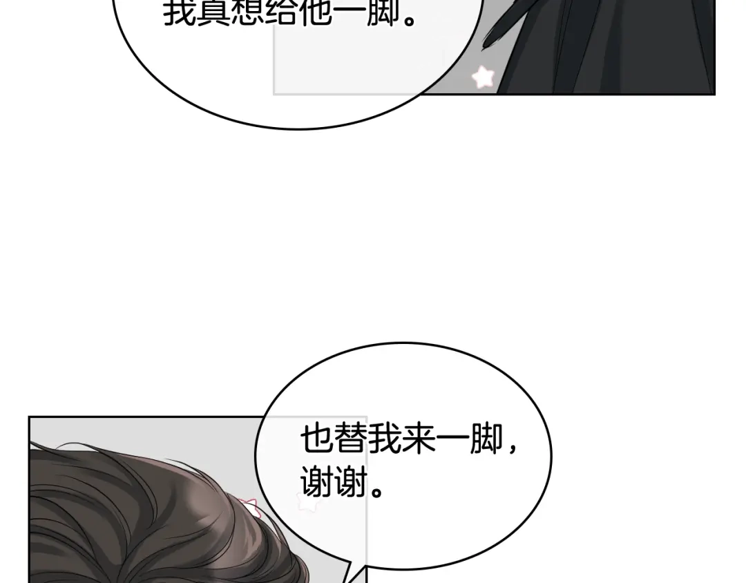 《女骑士的爱慕者们》第59话 接近目的地 第59页