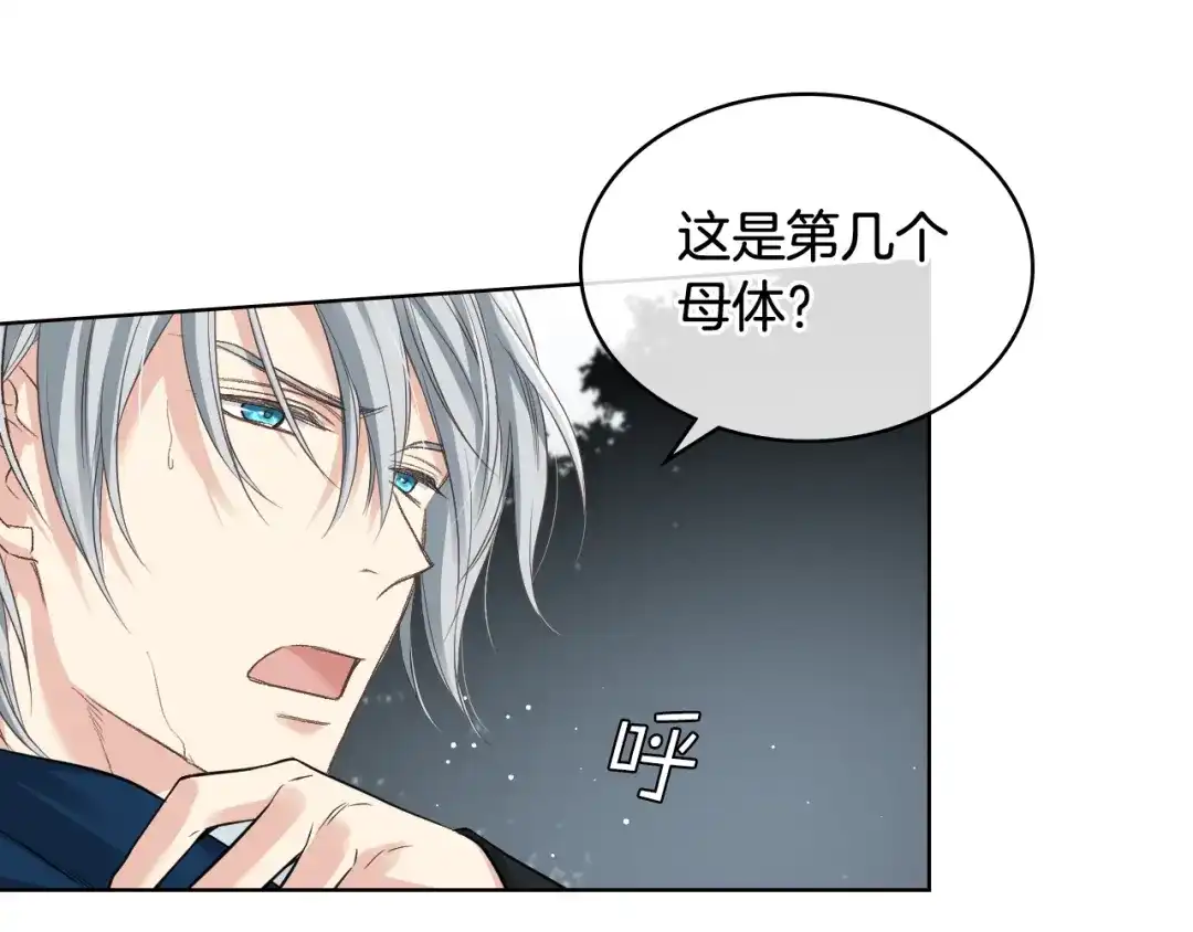 《女骑士的爱慕者们》第59话 接近目的地 第69页