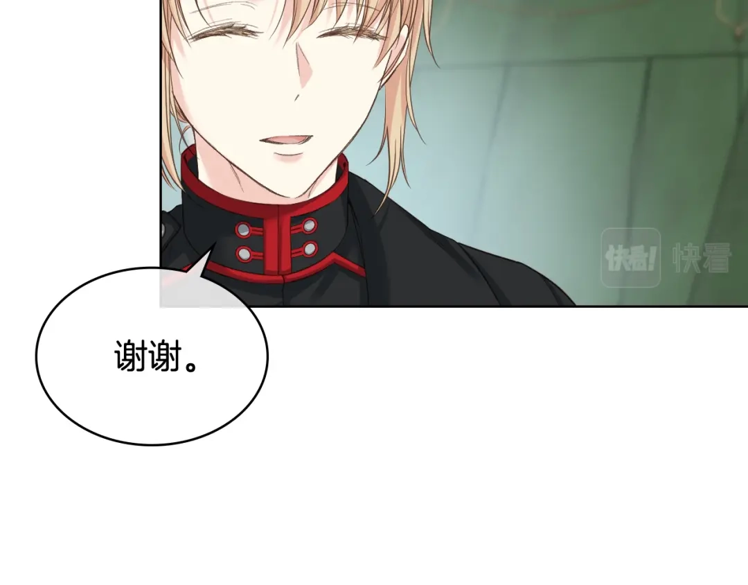 《女骑士的爱慕者们》第59话 接近目的地 第16页