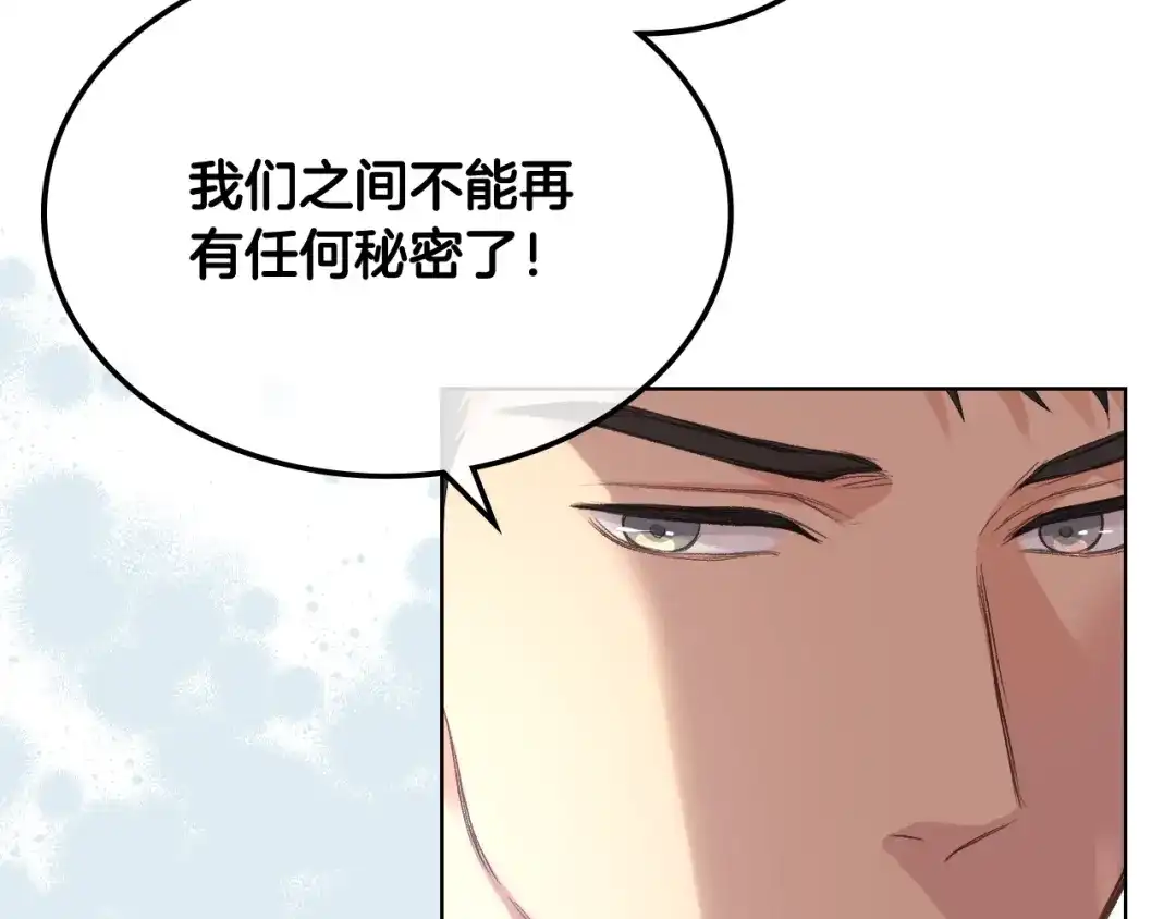 《女骑士的爱慕者们》第59话 接近目的地 第39页