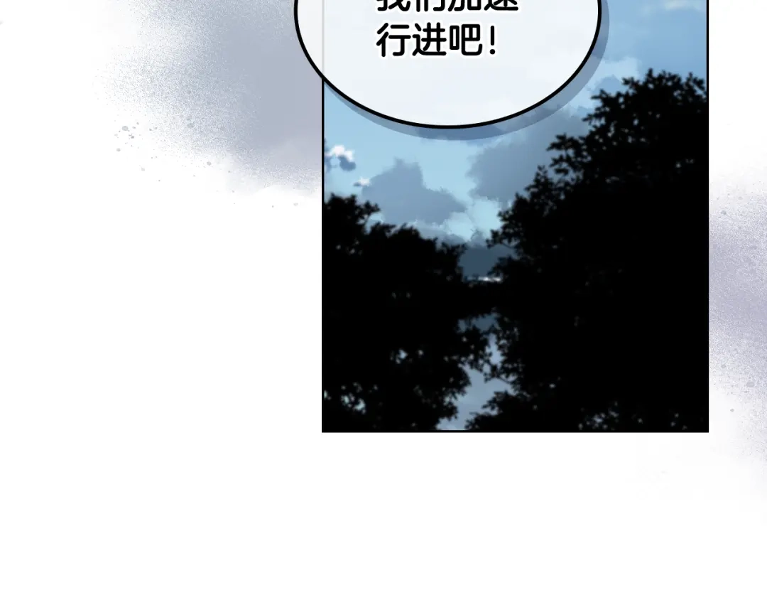 《女骑士的爱慕者们》第59话 接近目的地 第114页