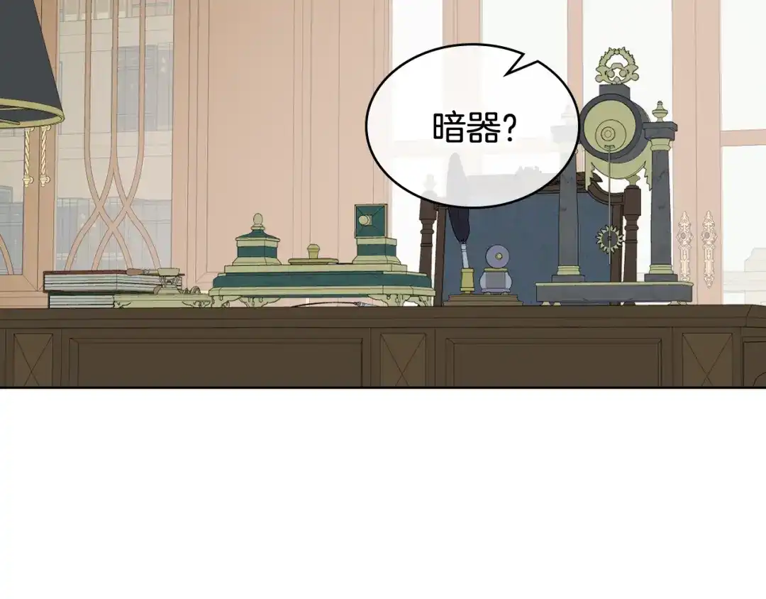 《女骑士的爱慕者们》第60话 十一年前 第61页