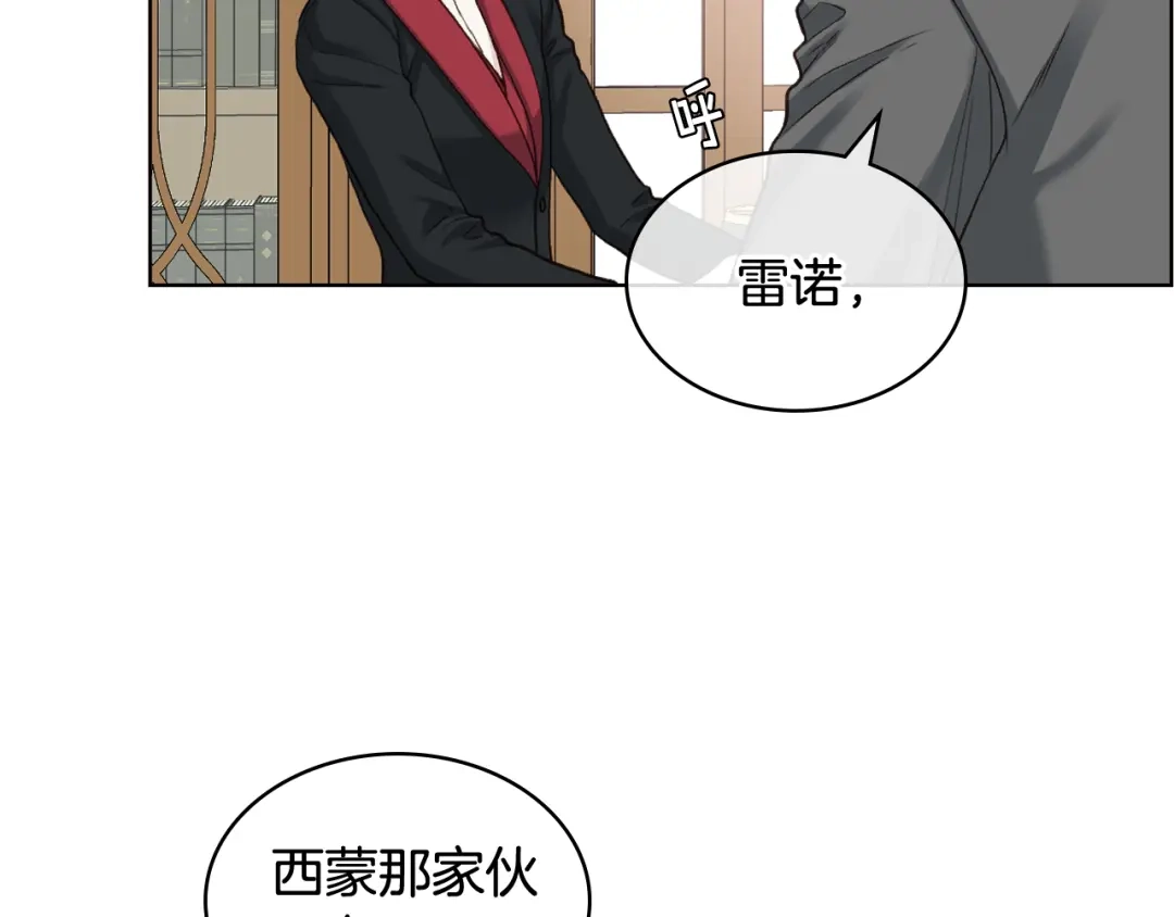 《女骑士的爱慕者们》第60话 十一年前 第44页