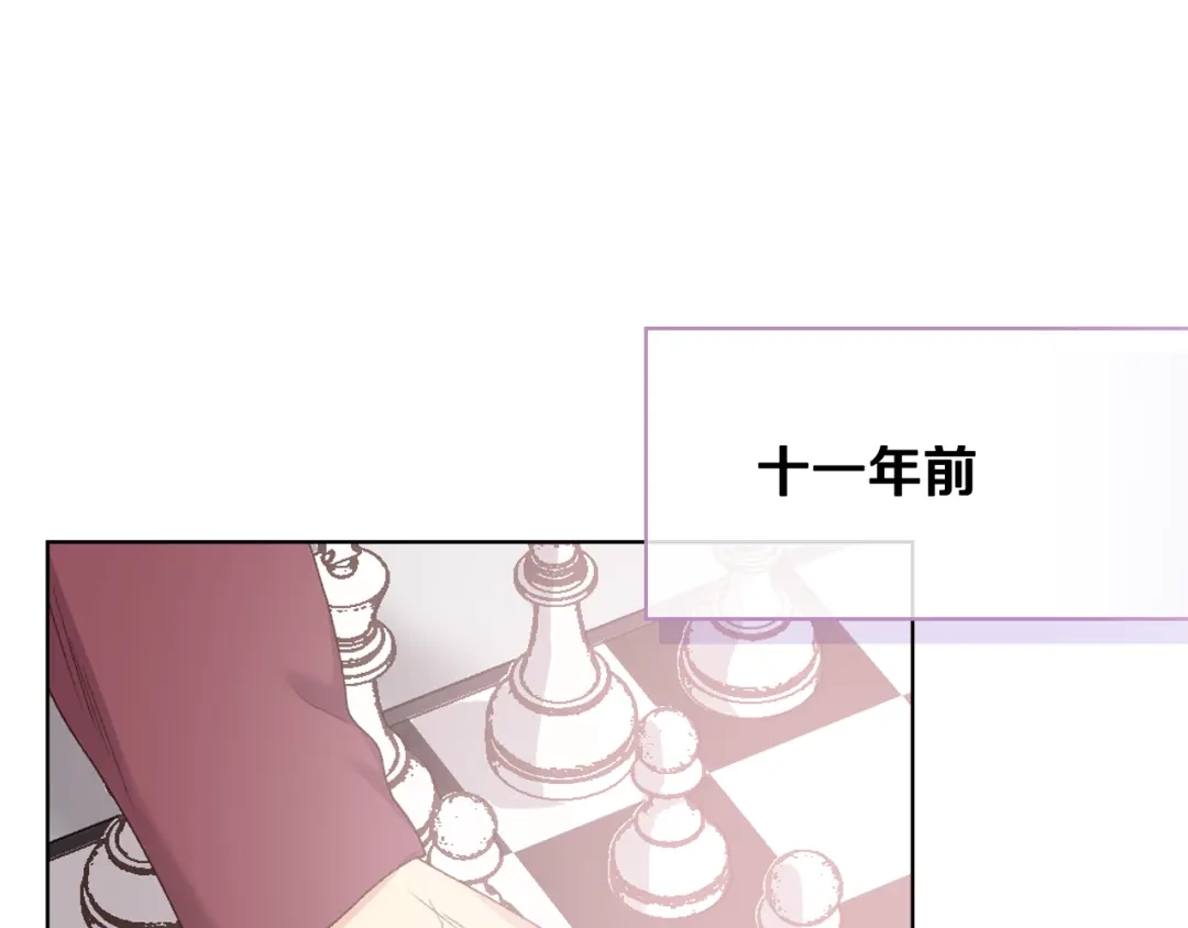 《女骑士的爱慕者们》第60话 十一年前 第5页