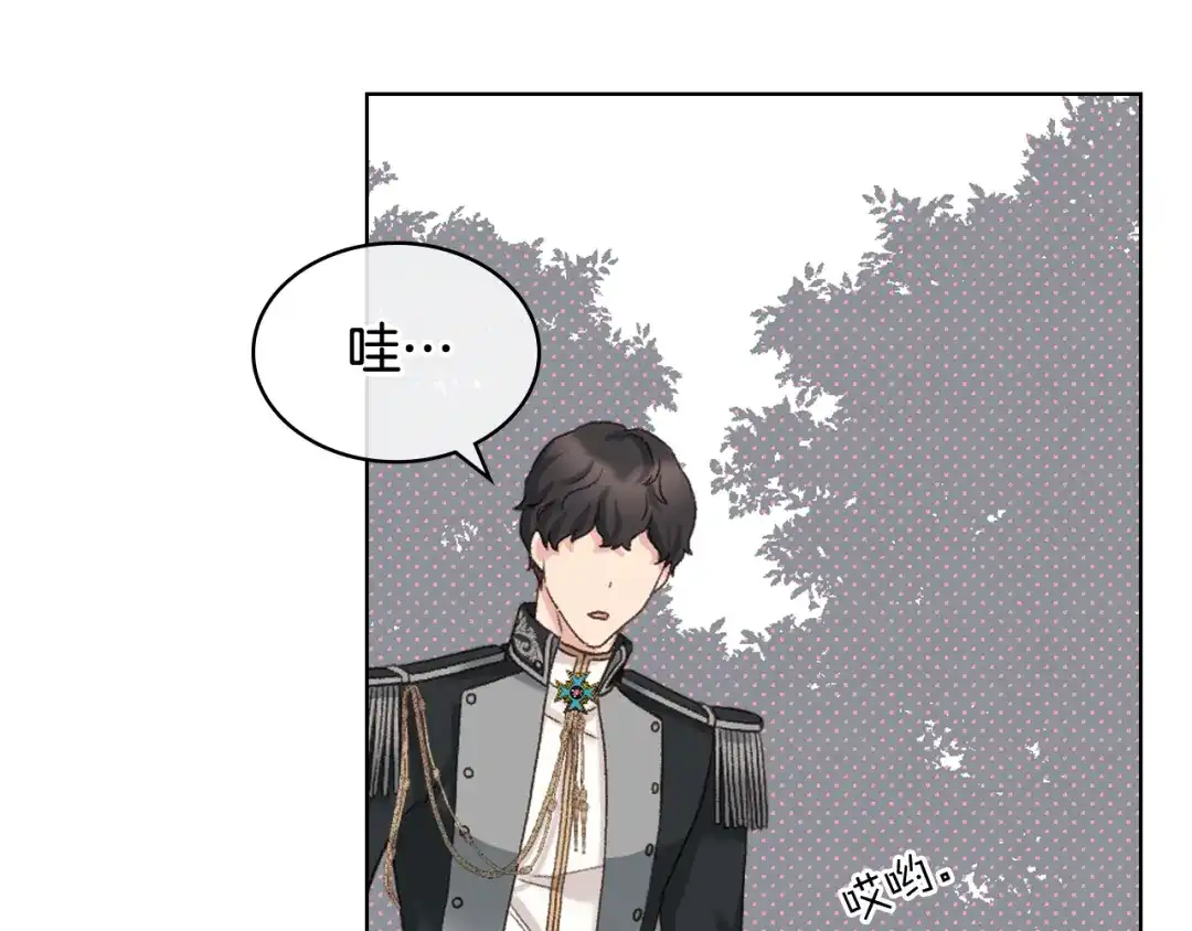 《女骑士的爱慕者们》第60话 十一年前 第106页