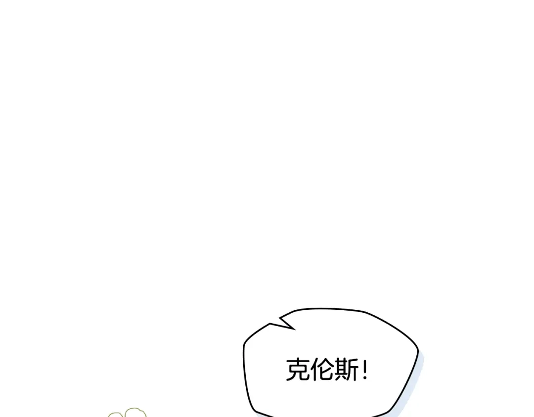 《女骑士的爱慕者们》第60话 十一年前 第13页