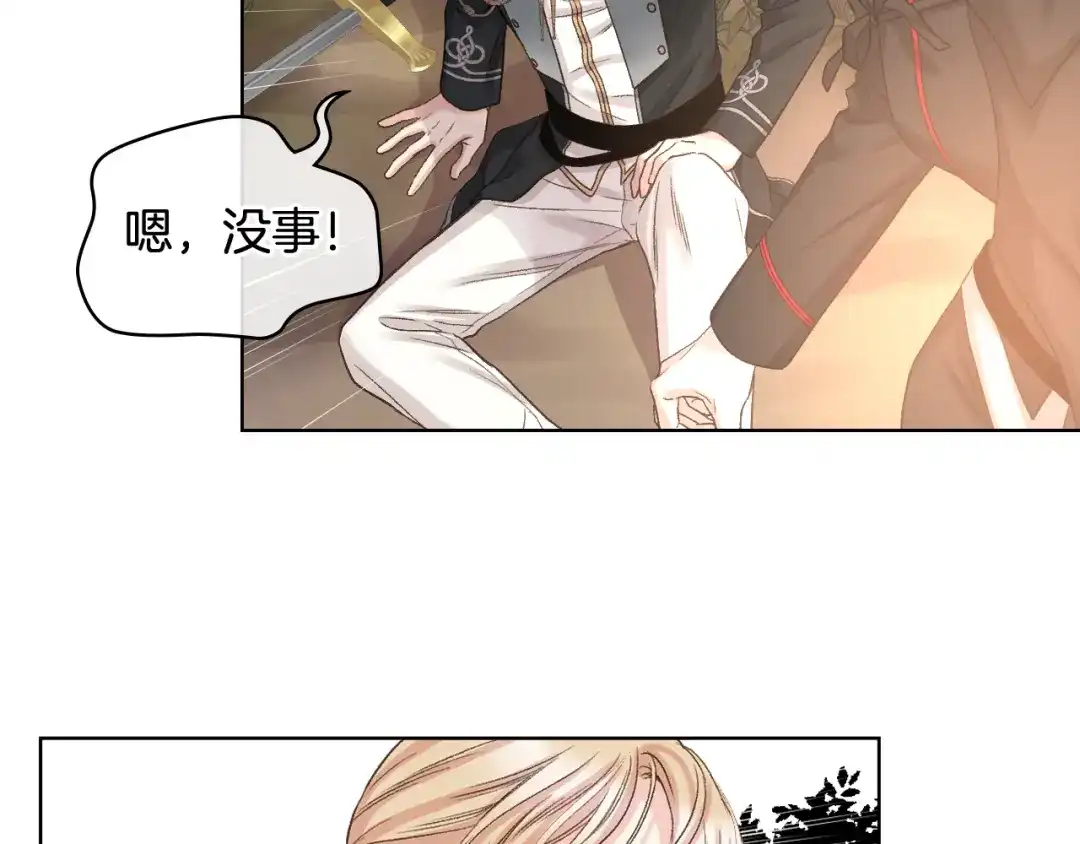 《女骑士的爱慕者们》第60话 十一年前 第103页