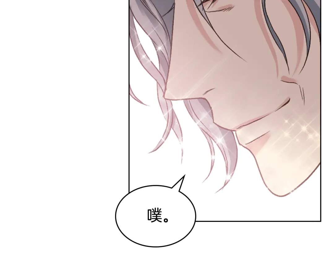 《女骑士的爱慕者们》第60话 十一年前 第59页