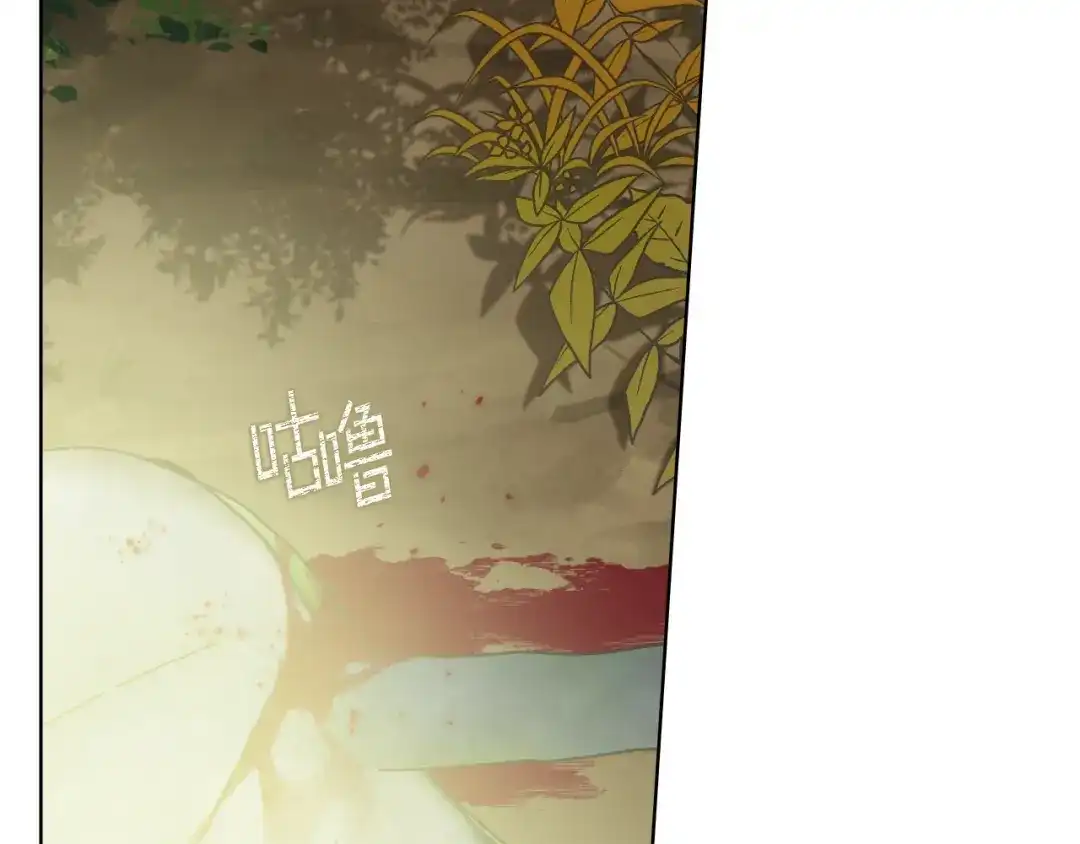 《女骑士的爱慕者们》第60话 十一年前 第88页