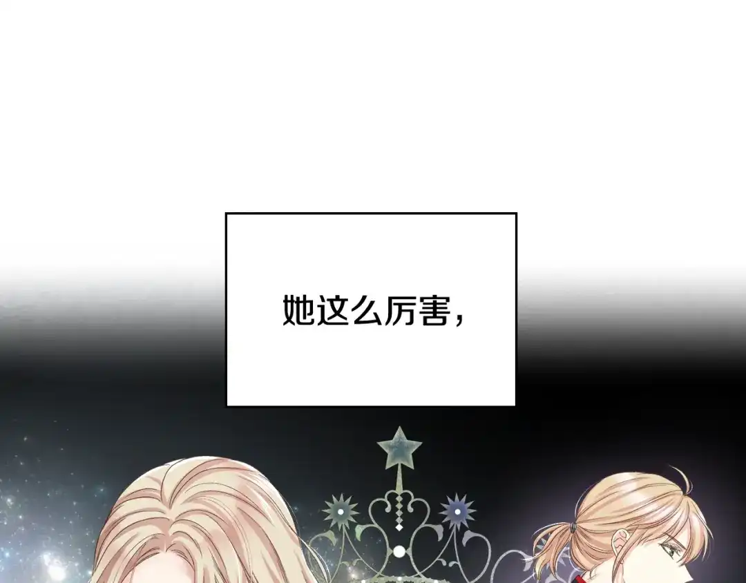 《女骑士的爱慕者们》第60话 十一年前 第110页