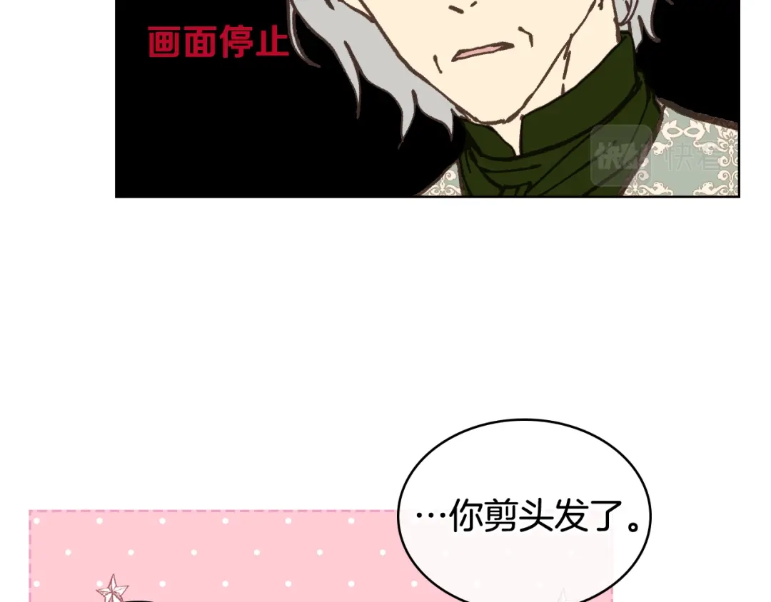 《女骑士的爱慕者们》第60话 十一年前 第56页