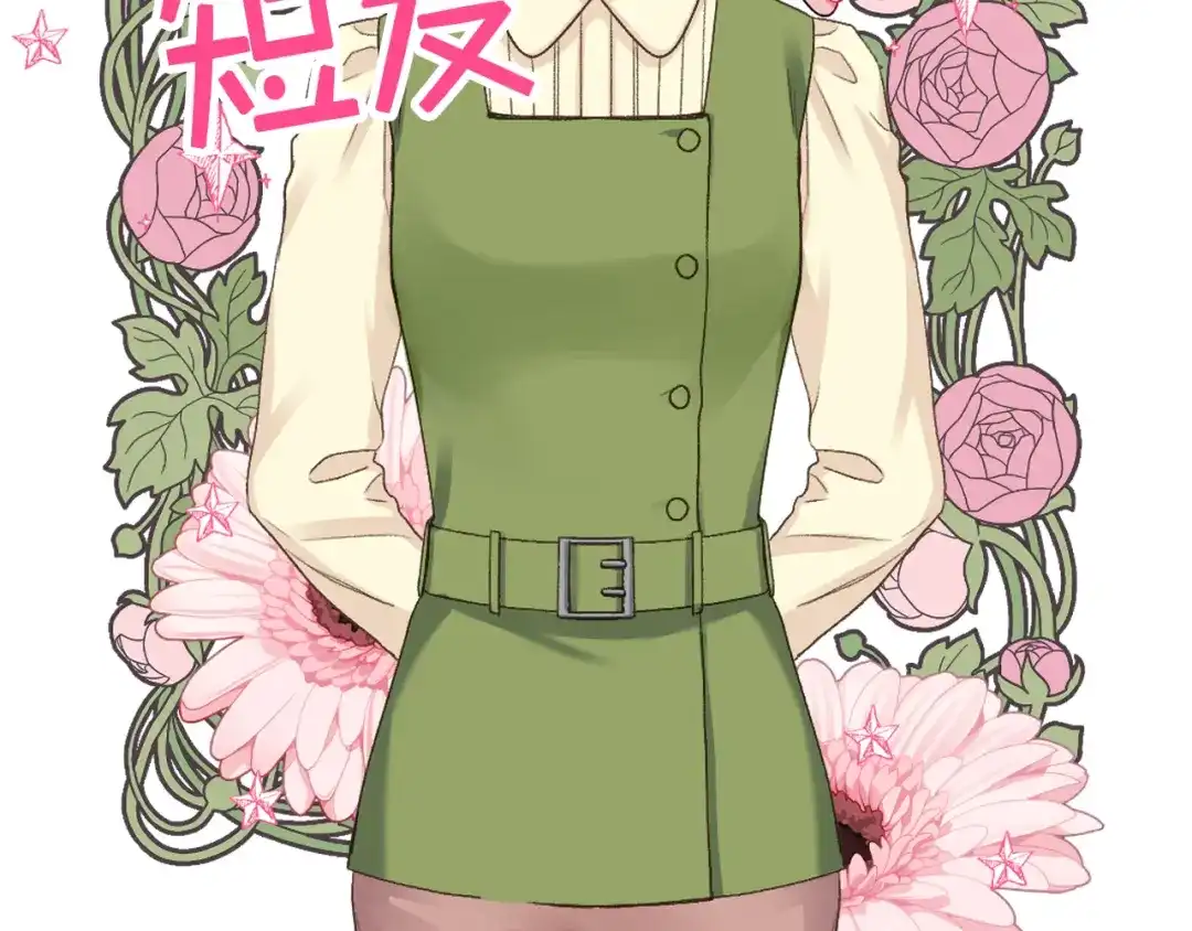 《女骑士的爱慕者们》第60话 十一年前 第54页