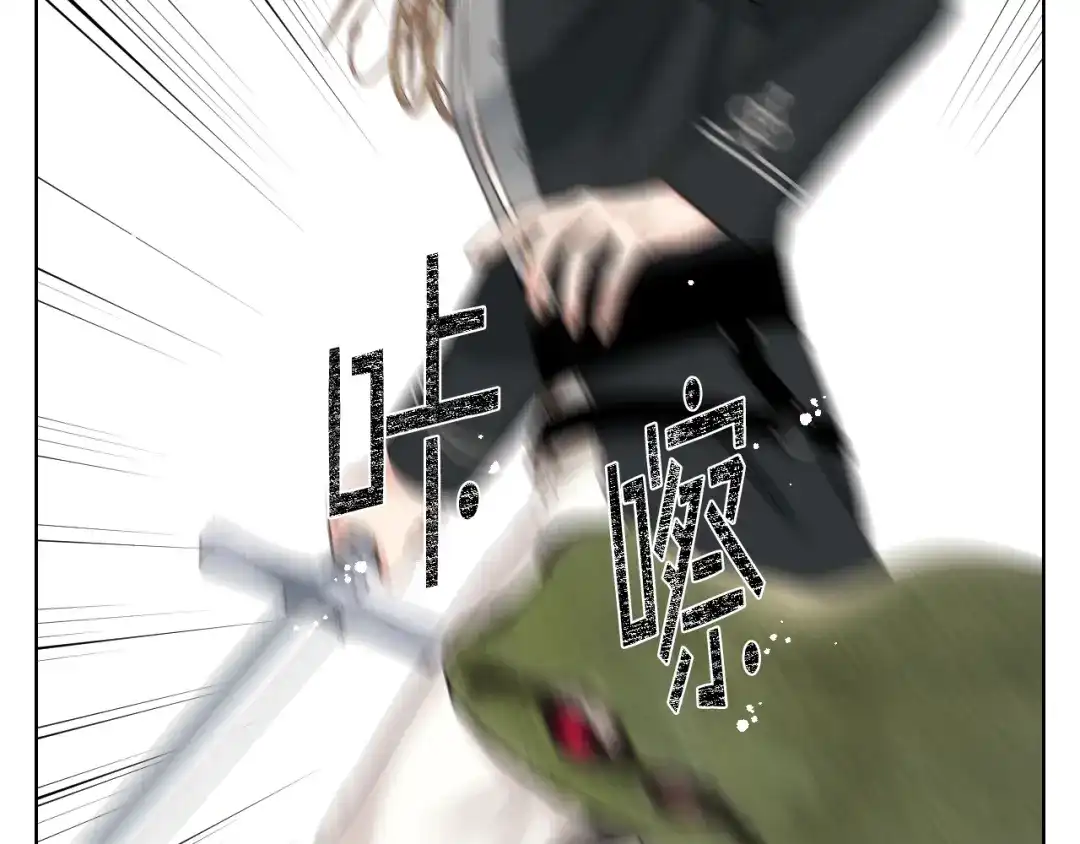 《女骑士的爱慕者们》第60话 十一年前 第96页