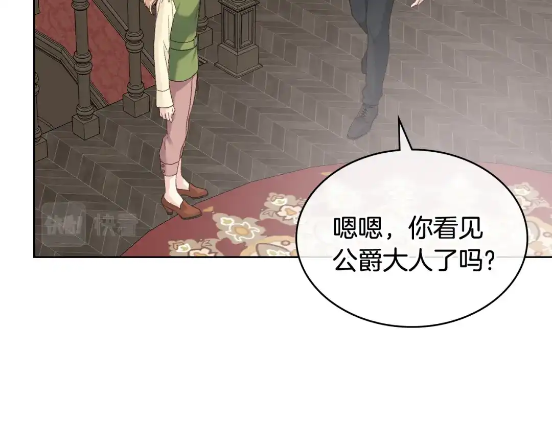《女骑士的爱慕者们》第60话 十一年前 第17页
