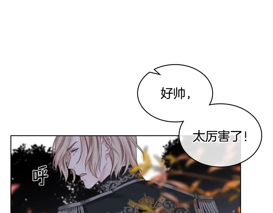 《女骑士的爱慕者们》第60话 十一年前 第108页