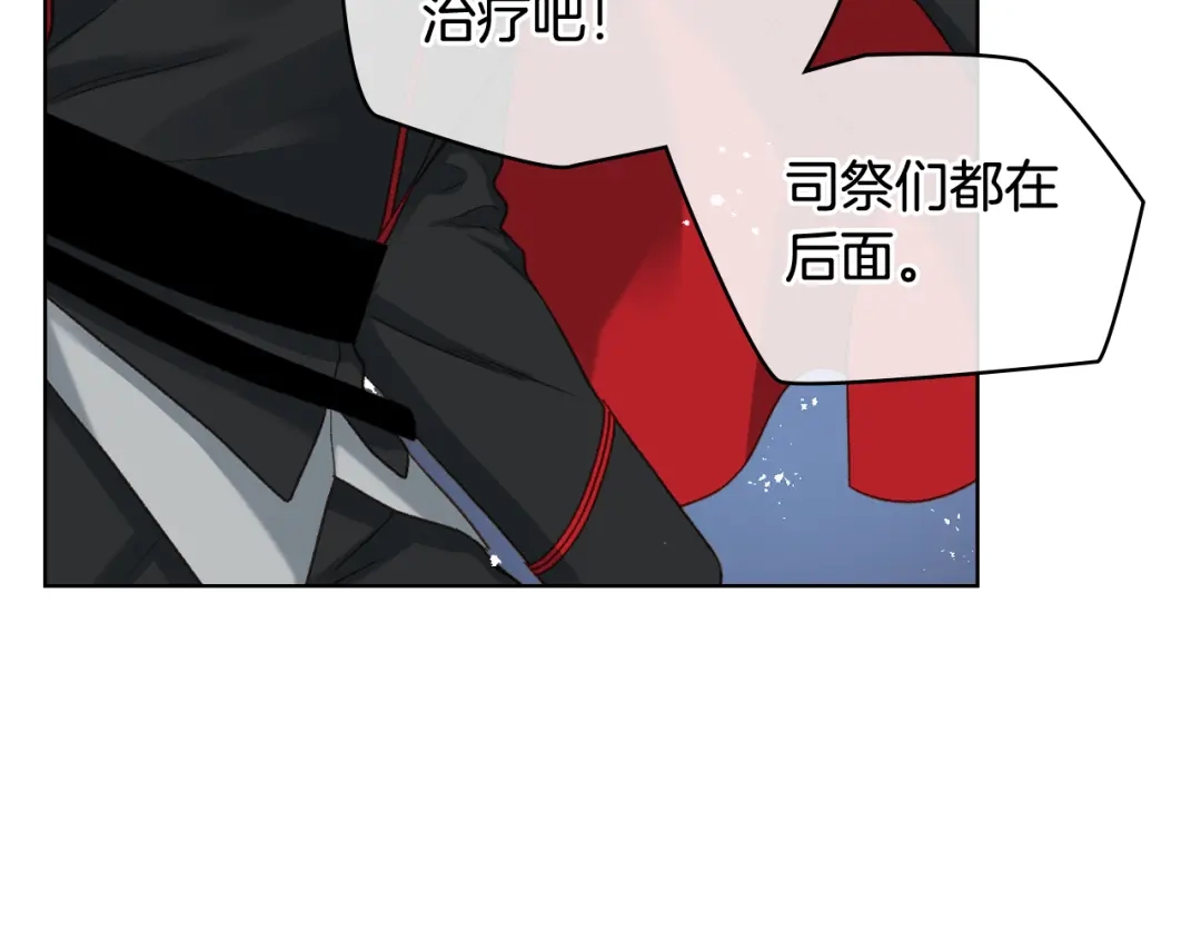 《女骑士的爱慕者们》第60话 十一年前 第105页
