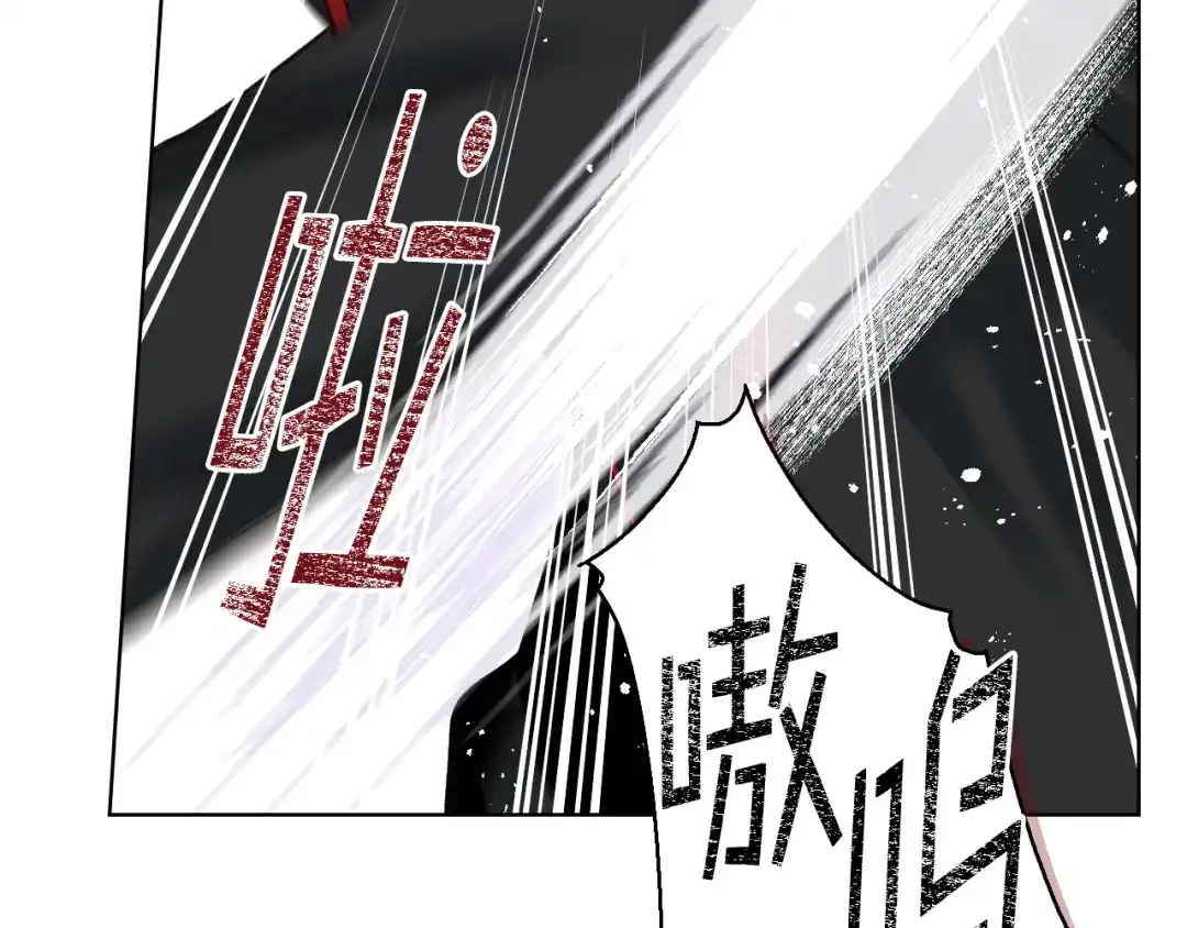 《女骑士的爱慕者们》第60话 十一年前 第86页