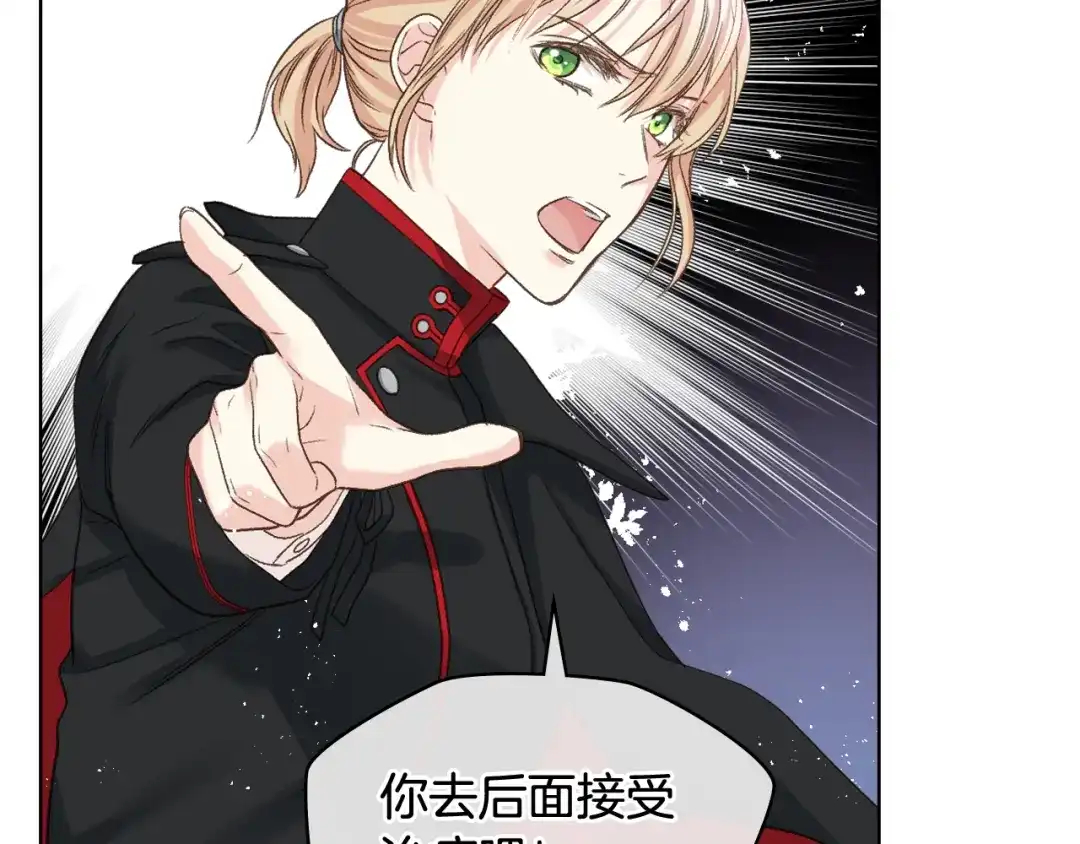 《女骑士的爱慕者们》第60话 十一年前 第104页