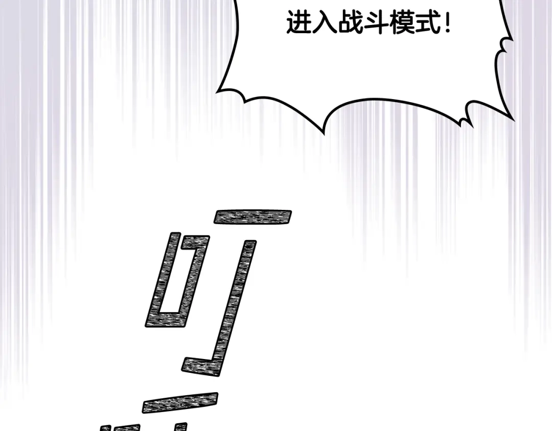 《女骑士的爱慕者们》第61话 夜间巡查 第111页