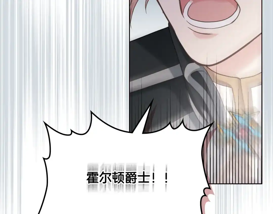 《女骑士的爱慕者们》第61话 夜间巡查 第94页