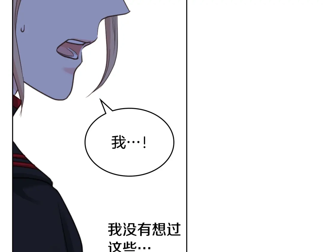 《女骑士的爱慕者们》第61话 夜间巡查 第75页