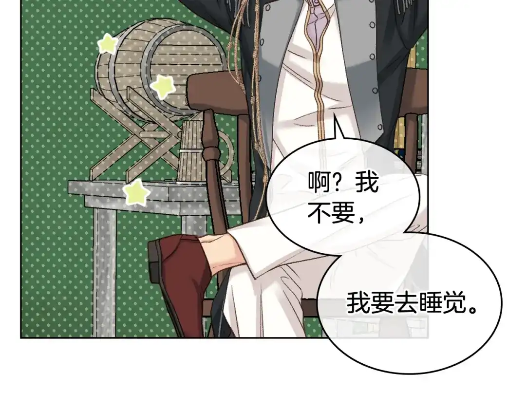 《女骑士的爱慕者们》第61话 夜间巡查 第33页