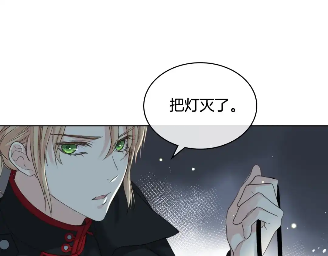 《女骑士的爱慕者们》第61话 夜间巡查 第81页