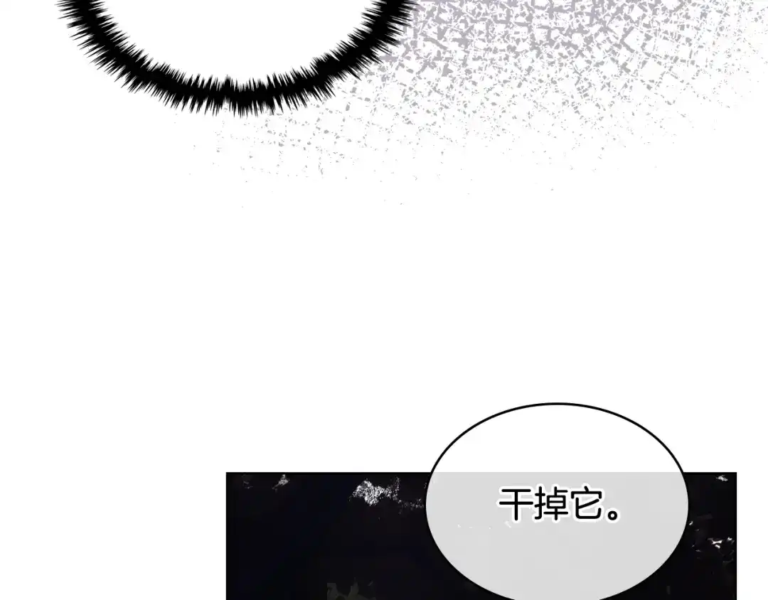 《女骑士的爱慕者们》第61话 夜间巡查 第87页