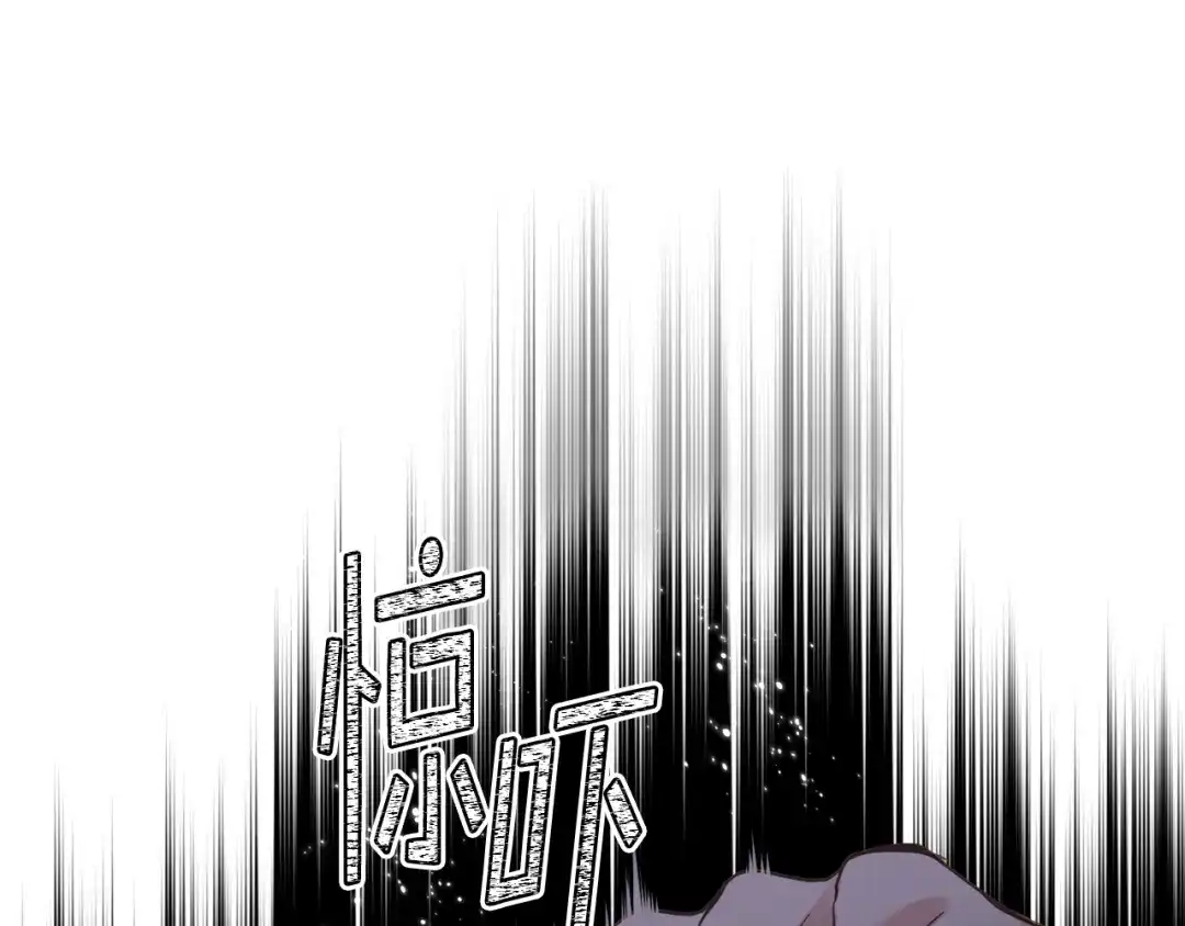 《女骑士的爱慕者们》第61话 夜间巡查 第101页